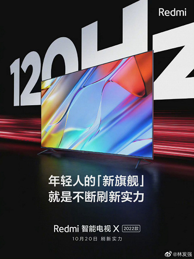 65 дюймов, 4К, 120 Гц — недорого. Xiaomi рассказала подробности о телевизорах Redmi Smart TV X 2022